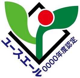 栗原建設株式会社様（会員）がユースエール企業に認定されました☆