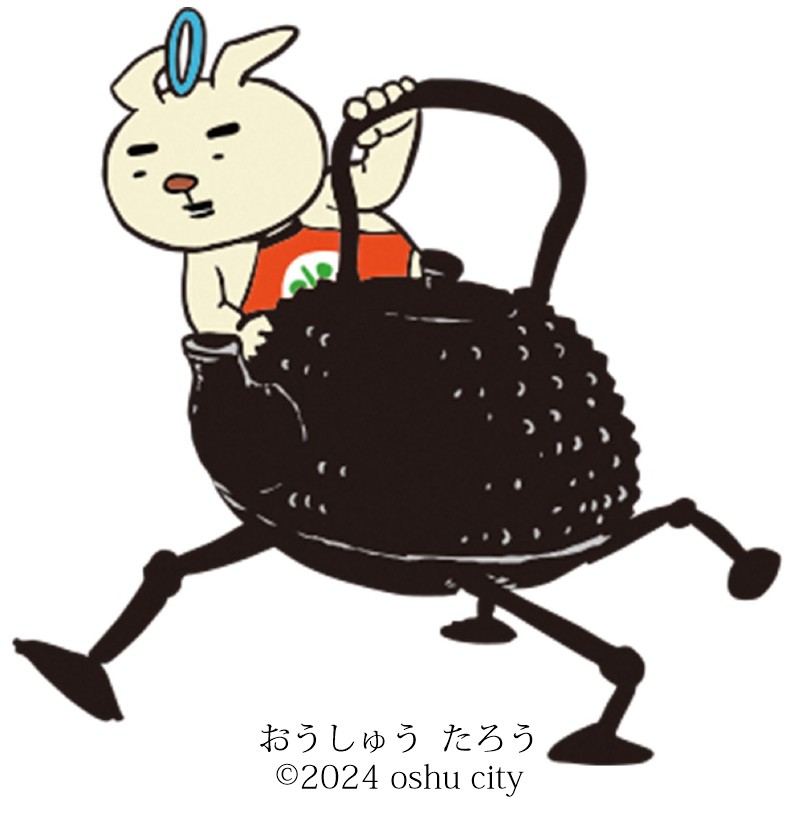 おうしゅうたろう